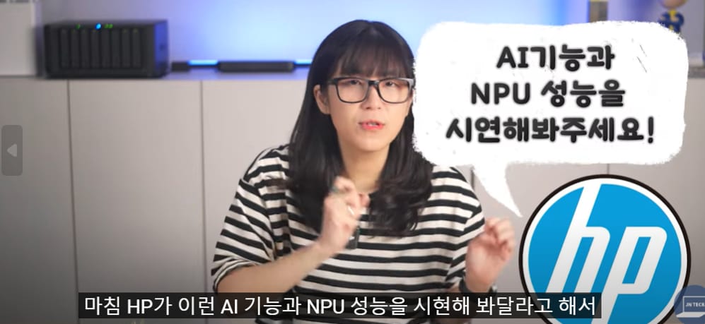 노트북의 NPU는 어떤 AI 작업을 하나요?